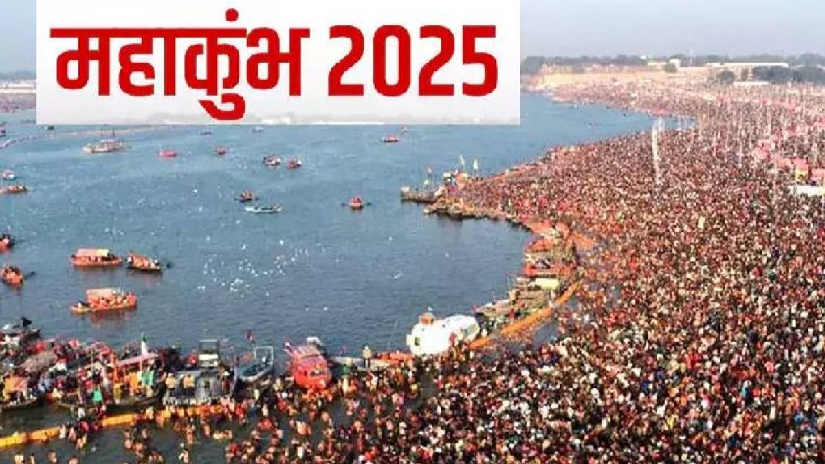 Prayagraj Mahakumbh 2025