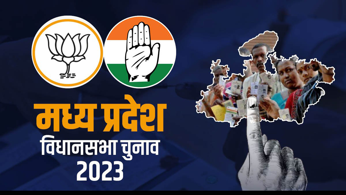 mp elections 2023